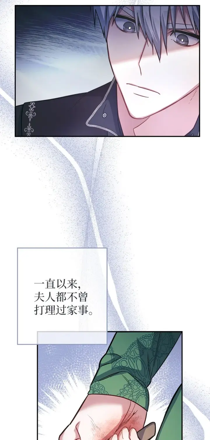 漫画《错把结婚当交易，却意外的甜蜜？》07 她的价值第92张图