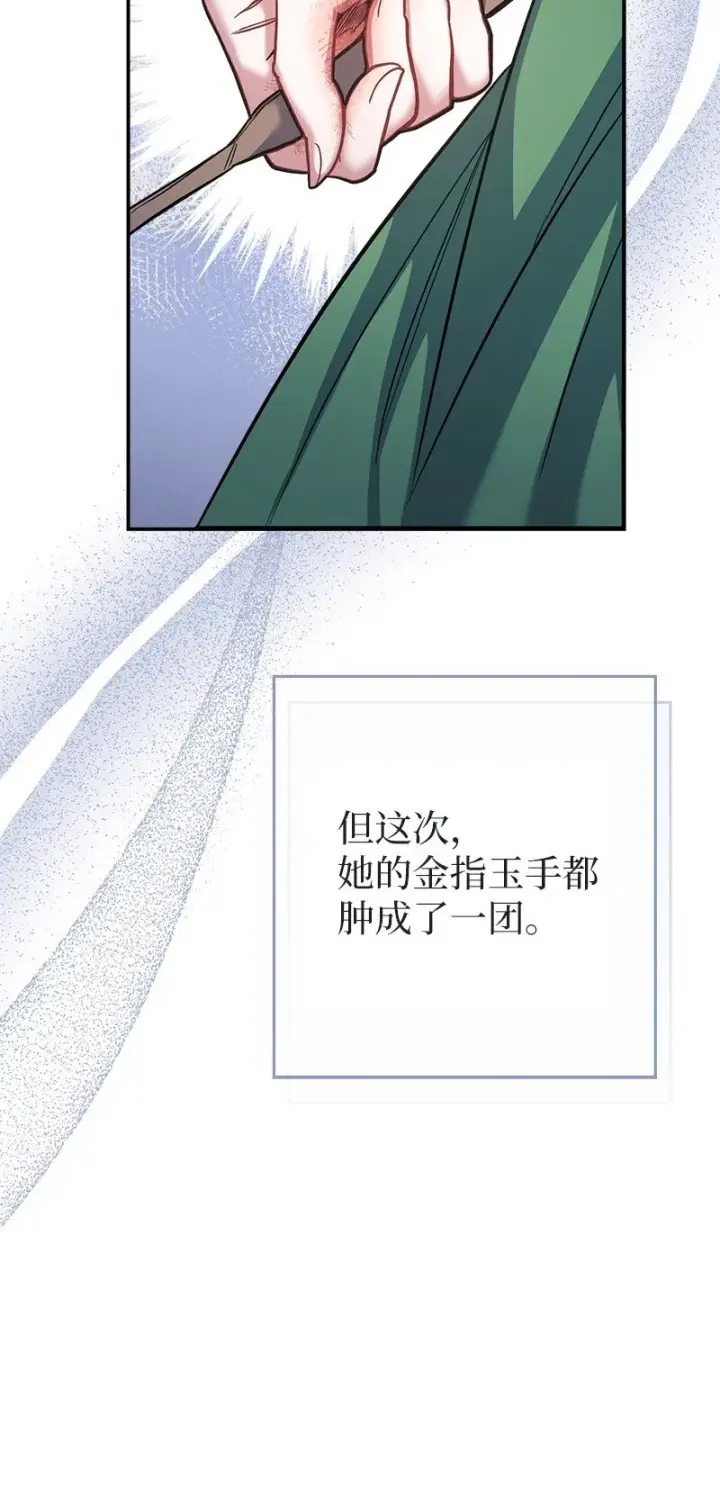 漫画《错把结婚当交易，却意外的甜蜜？》07 她的价值第93张图