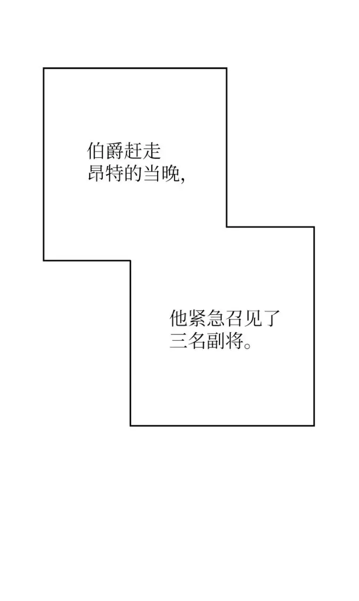 漫画《错把结婚当交易，却意外的甜蜜？》07 她的价值第95张图