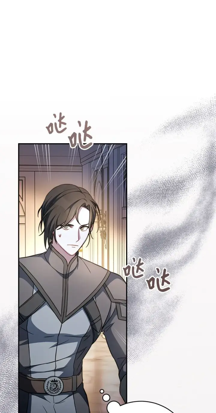 漫画《错把结婚当交易，却意外的甜蜜？》07 她的价值第96张图