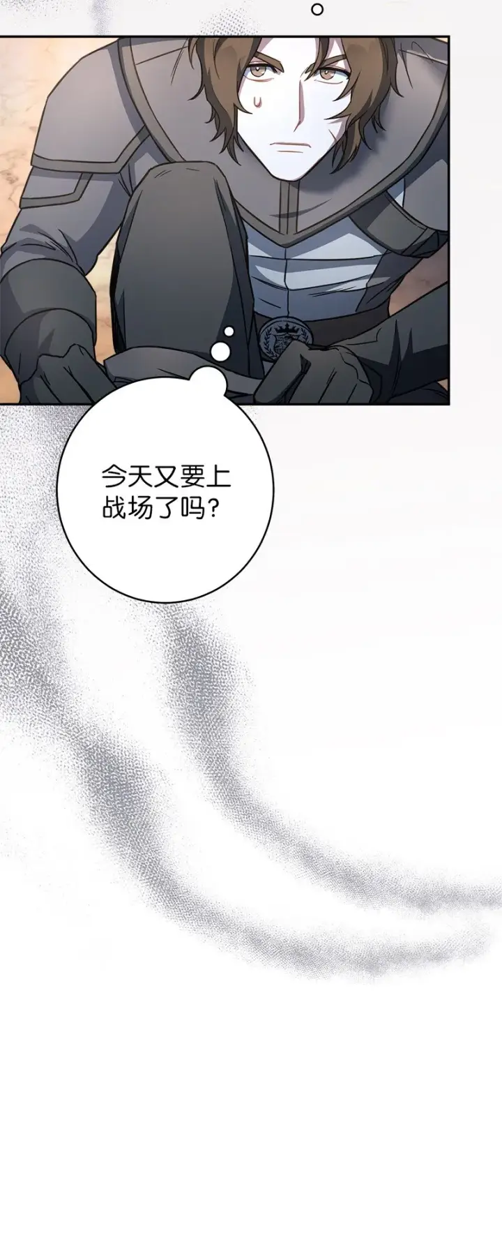 漫画《错把结婚当交易，却意外的甜蜜？》07 她的价值第99张图