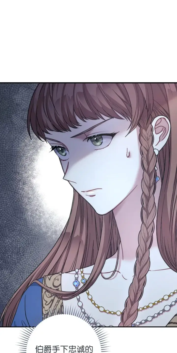 漫画《错把结婚当交易，却意外的甜蜜？》08 挑选护卫第101张图