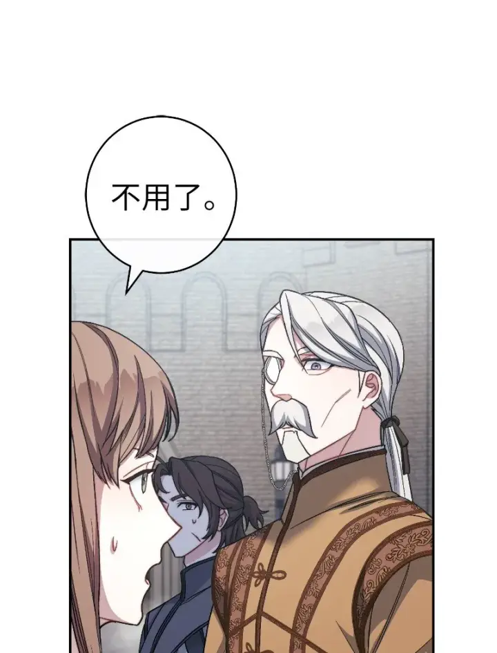 漫画《错把结婚当交易，却意外的甜蜜？》08 挑选护卫第103张图