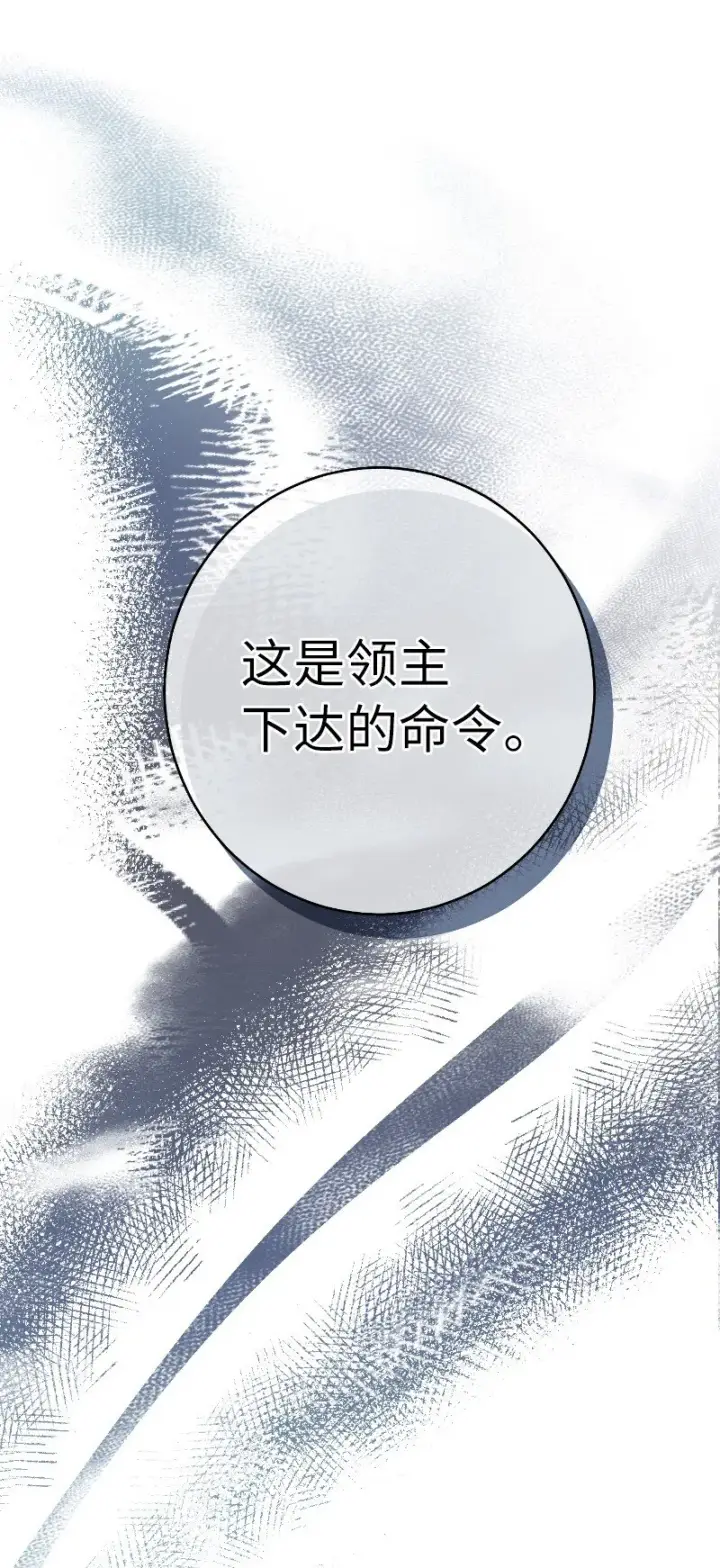 漫画《错把结婚当交易，却意外的甜蜜？》08 挑选护卫第106张图