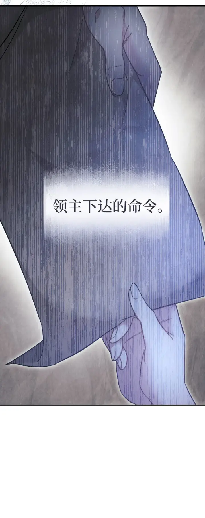 漫画《错把结婚当交易，却意外的甜蜜？》08 挑选护卫第107张图