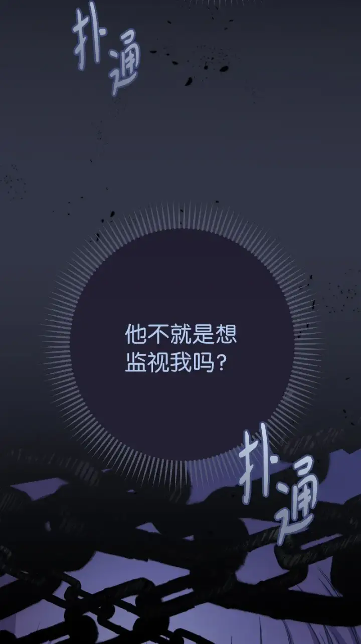 漫画《错把结婚当交易，却意外的甜蜜？》08 挑选护卫第113张图