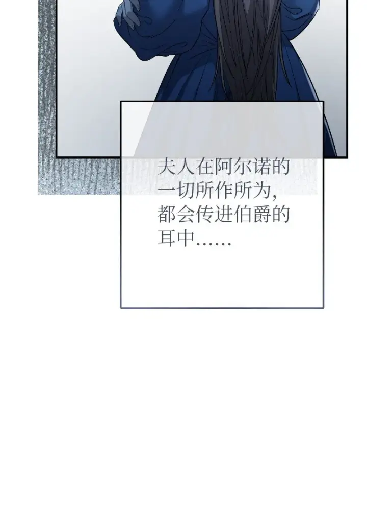 漫画《错把结婚当交易，却意外的甜蜜？》08 挑选护卫第120张图