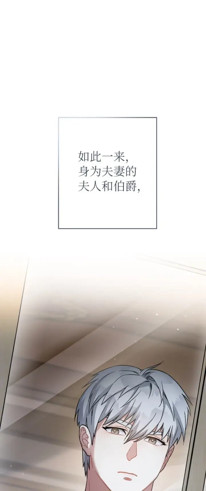 漫画《错把结婚当交易，却意外的甜蜜？》08 挑选护卫第121张图