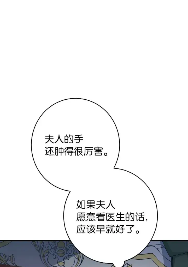 漫画《错把结婚当交易，却意外的甜蜜？》08 挑选护卫第14张图
