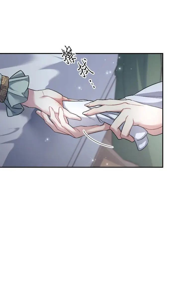 漫画《错把结婚当交易，却意外的甜蜜？》08 挑选护卫第17张图