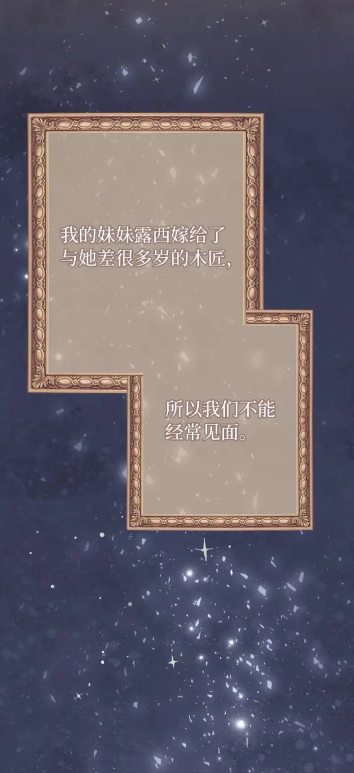 漫画《错把结婚当交易，却意外的甜蜜？》08 挑选护卫第21张图