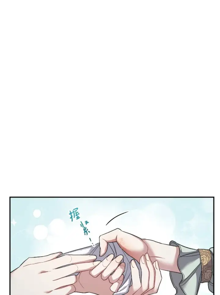 漫画《错把结婚当交易，却意外的甜蜜？》08 挑选护卫第24张图