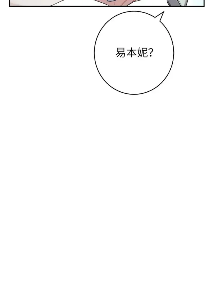 漫画《错把结婚当交易，却意外的甜蜜？》08 挑选护卫第25张图