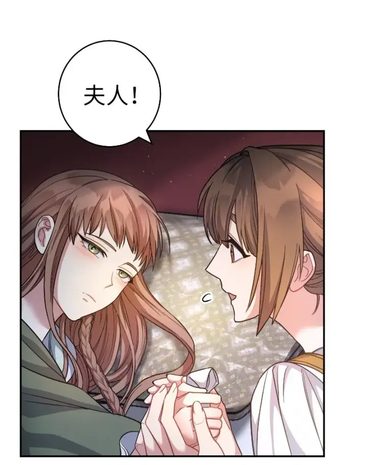 漫画《错把结婚当交易，却意外的甜蜜？》08 挑选护卫第26张图