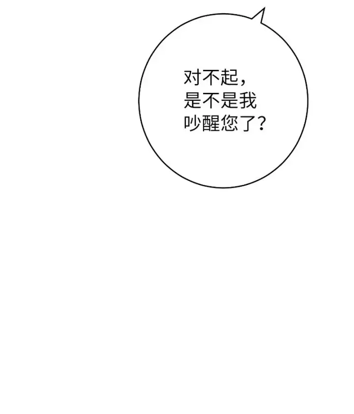 漫画《错把结婚当交易，却意外的甜蜜？》08 挑选护卫第27张图