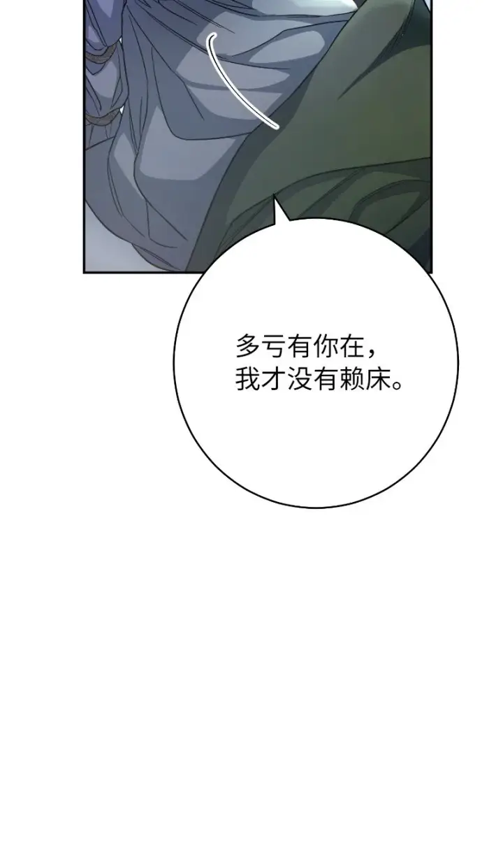 漫画《错把结婚当交易，却意外的甜蜜？》08 挑选护卫第29张图