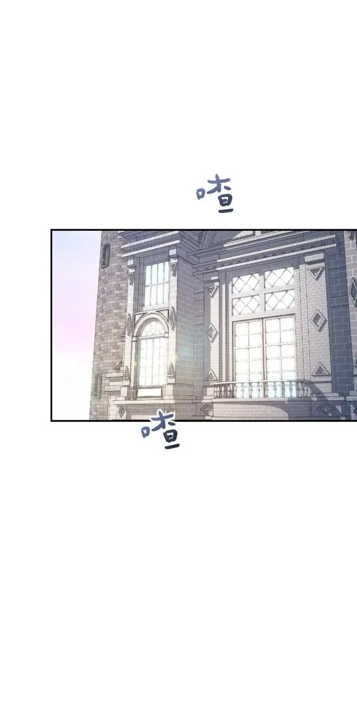 漫画《错把结婚当交易，却意外的甜蜜？》08 挑选护卫第3张图