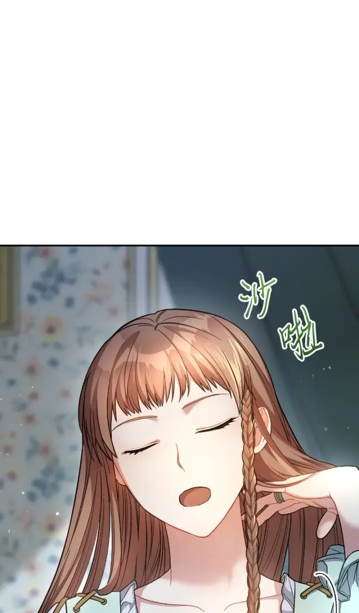 漫画《错把结婚当交易，却意外的甜蜜？》08 挑选护卫第30张图