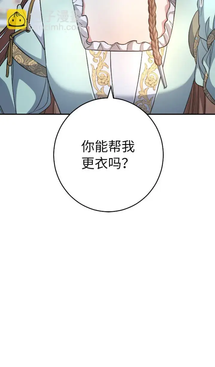 漫画《错把结婚当交易，却意外的甜蜜？》08 挑选护卫第31张图