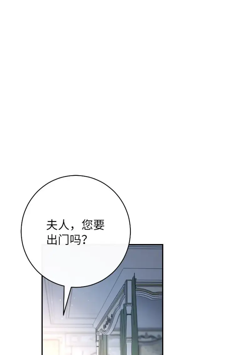 漫画《错把结婚当交易，却意外的甜蜜？》08 挑选护卫第32张图