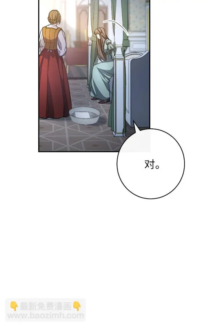 漫画《错把结婚当交易，却意外的甜蜜？》08 挑选护卫第33张图