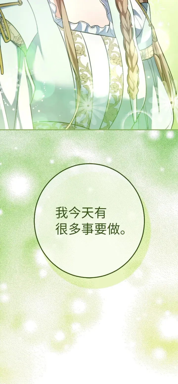 漫画《错把结婚当交易，却意外的甜蜜？》08 挑选护卫第35张图