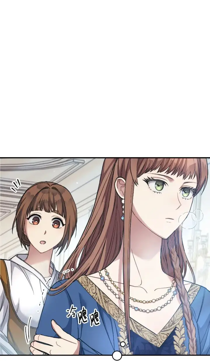 漫画《错把结婚当交易，却意外的甜蜜？》08 挑选护卫第38张图
