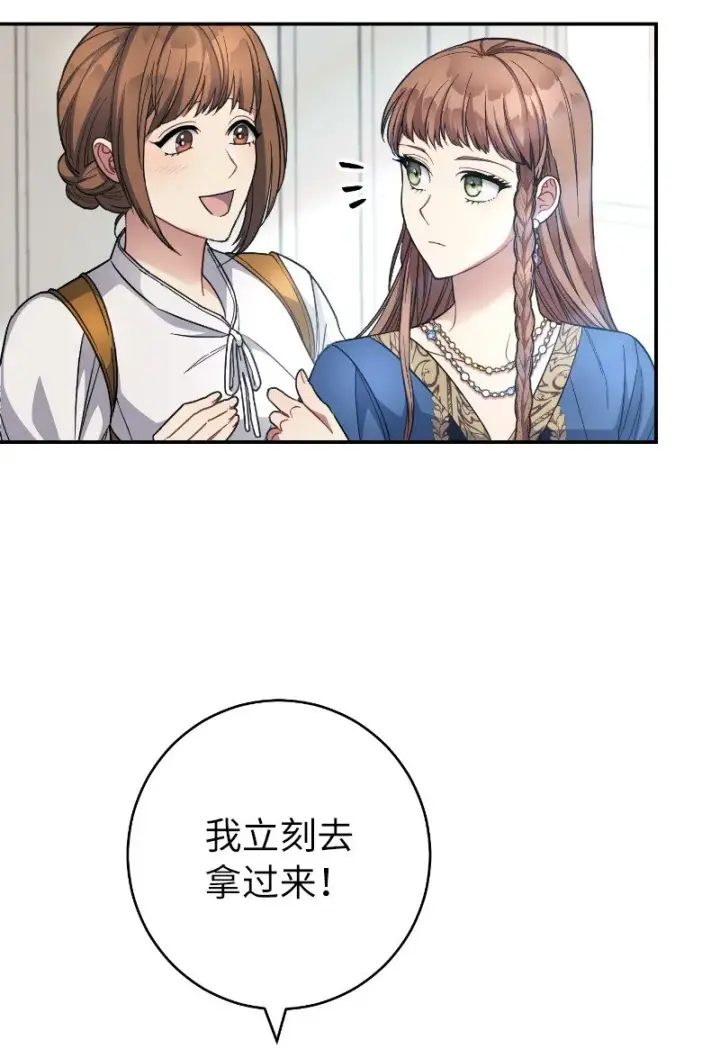 漫画《错把结婚当交易，却意外的甜蜜？》08 挑选护卫第40张图