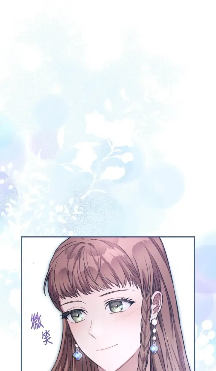 漫画《错把结婚当交易，却意外的甜蜜？》08 挑选护卫第42张图