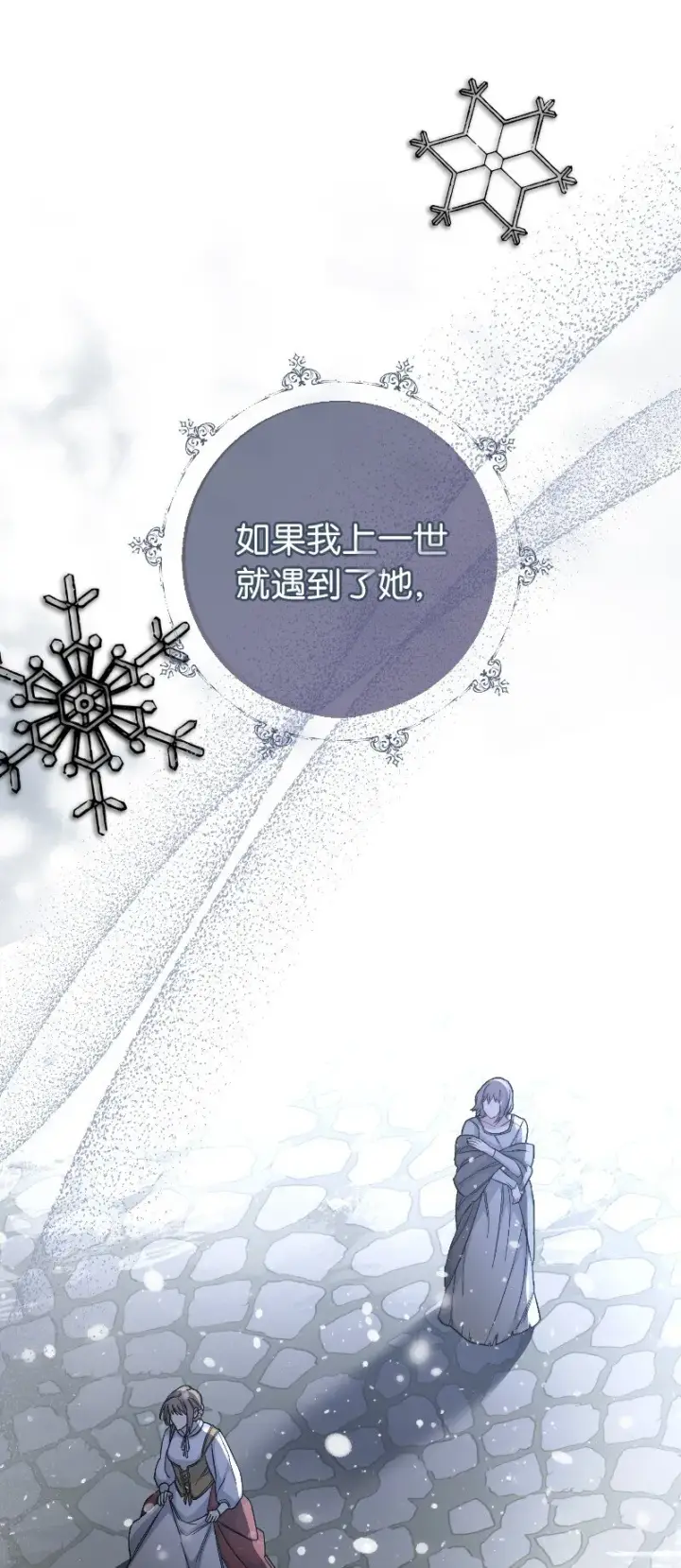 漫画《错把结婚当交易，却意外的甜蜜？》08 挑选护卫第45张图