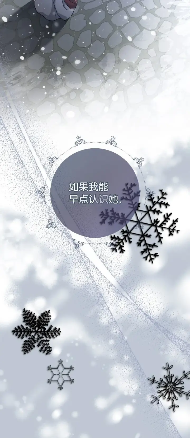 漫画《错把结婚当交易，却意外的甜蜜？》08 挑选护卫第46张图