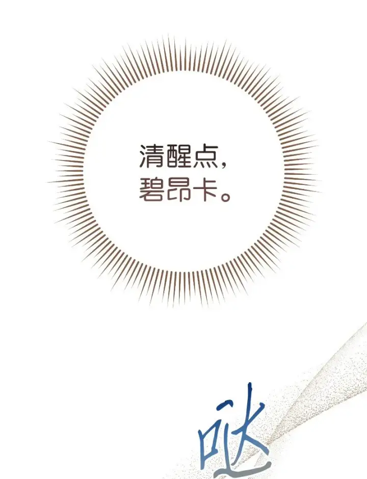 漫画《错把结婚当交易，却意外的甜蜜？》08 挑选护卫第49张图