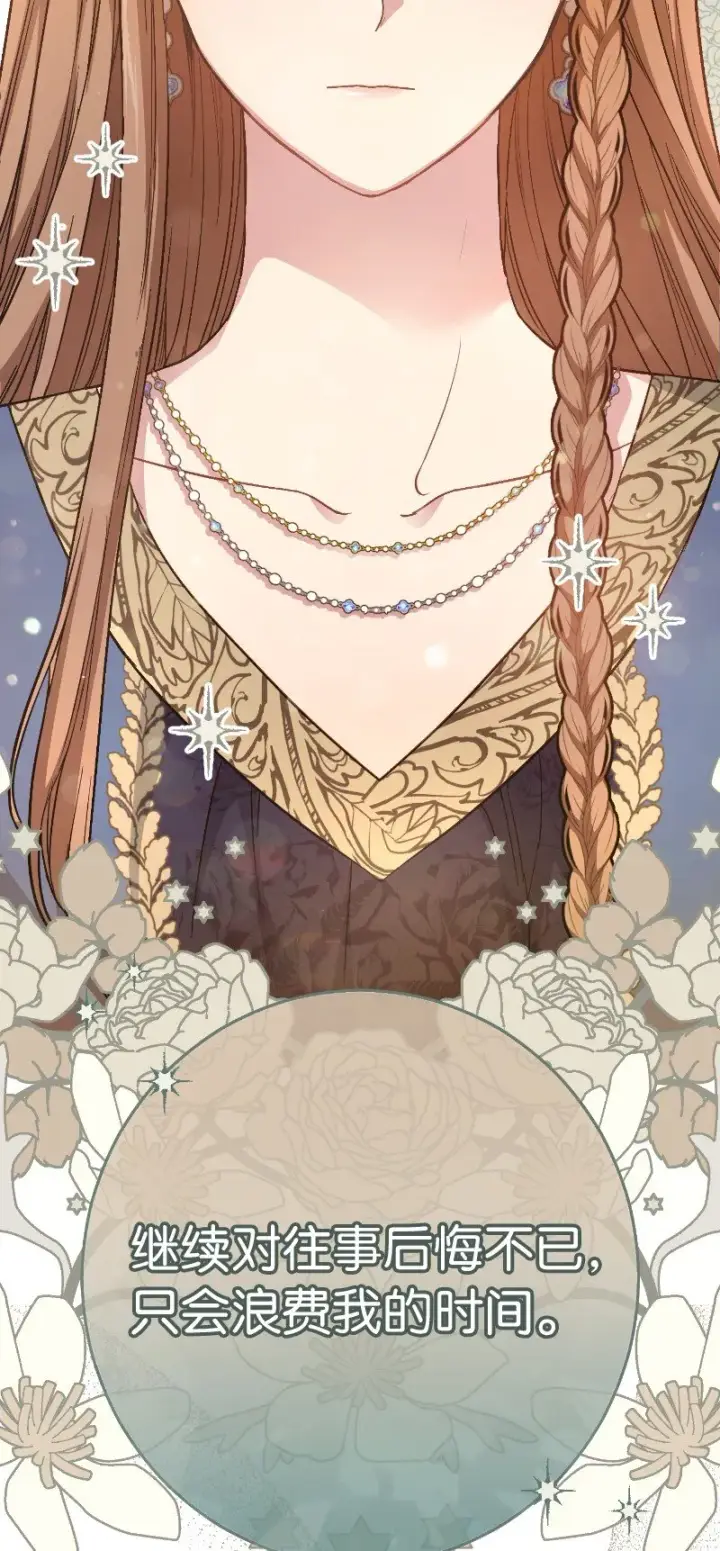 漫画《错把结婚当交易，却意外的甜蜜？》08 挑选护卫第52张图