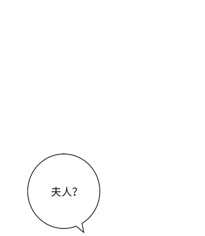 漫画《错把结婚当交易，却意外的甜蜜？》08 挑选护卫第56张图