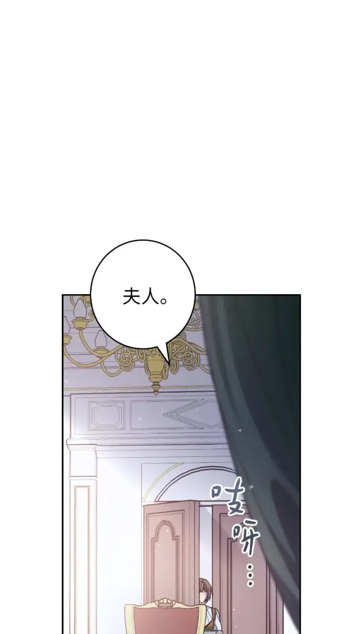 漫画《错把结婚当交易，却意外的甜蜜？》08 挑选护卫第6张图