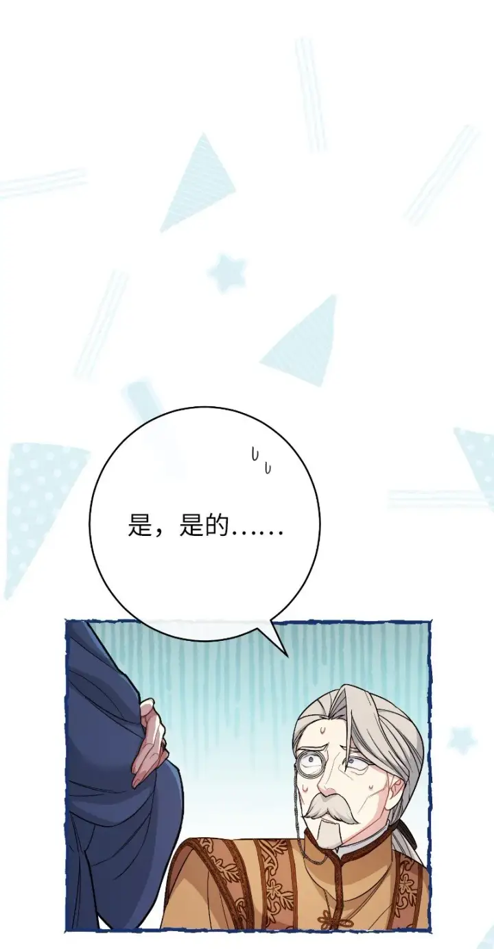 漫画《错把结婚当交易，却意外的甜蜜？》08 挑选护卫第60张图