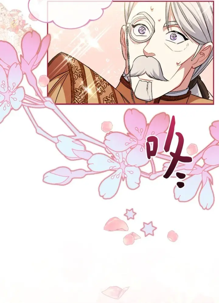 漫画《错把结婚当交易，却意外的甜蜜？》08 挑选护卫第67张图