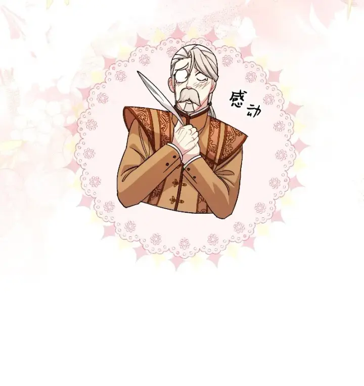 漫画《错把结婚当交易，却意外的甜蜜？》08 挑选护卫第69张图