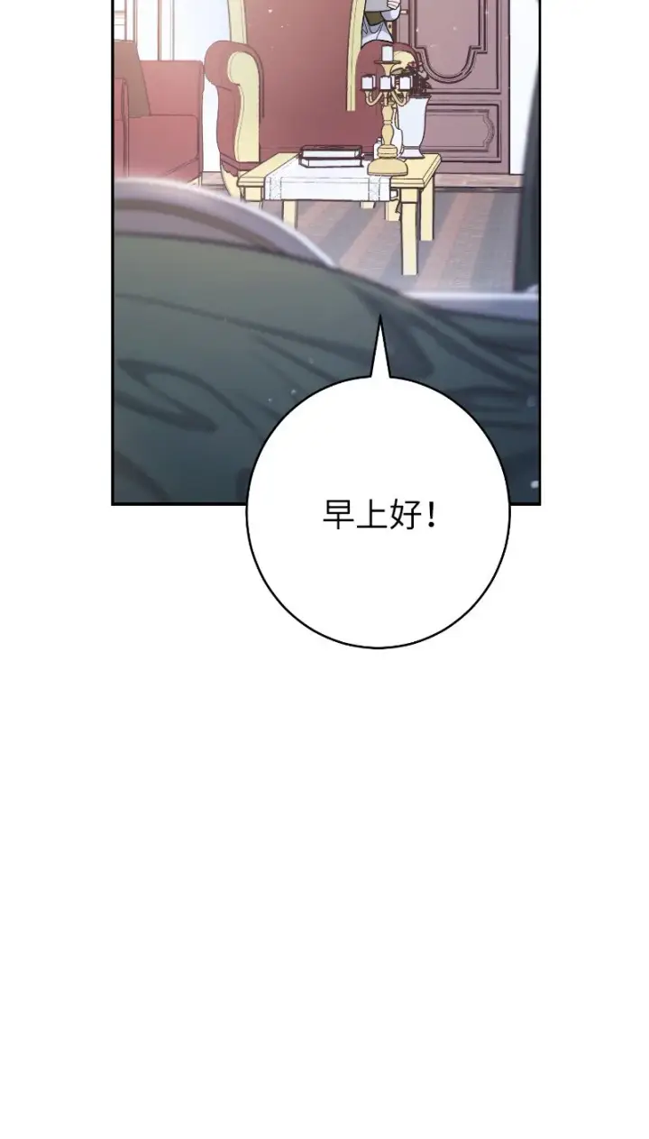 漫画《错把结婚当交易，却意外的甜蜜？》08 挑选护卫第7张图