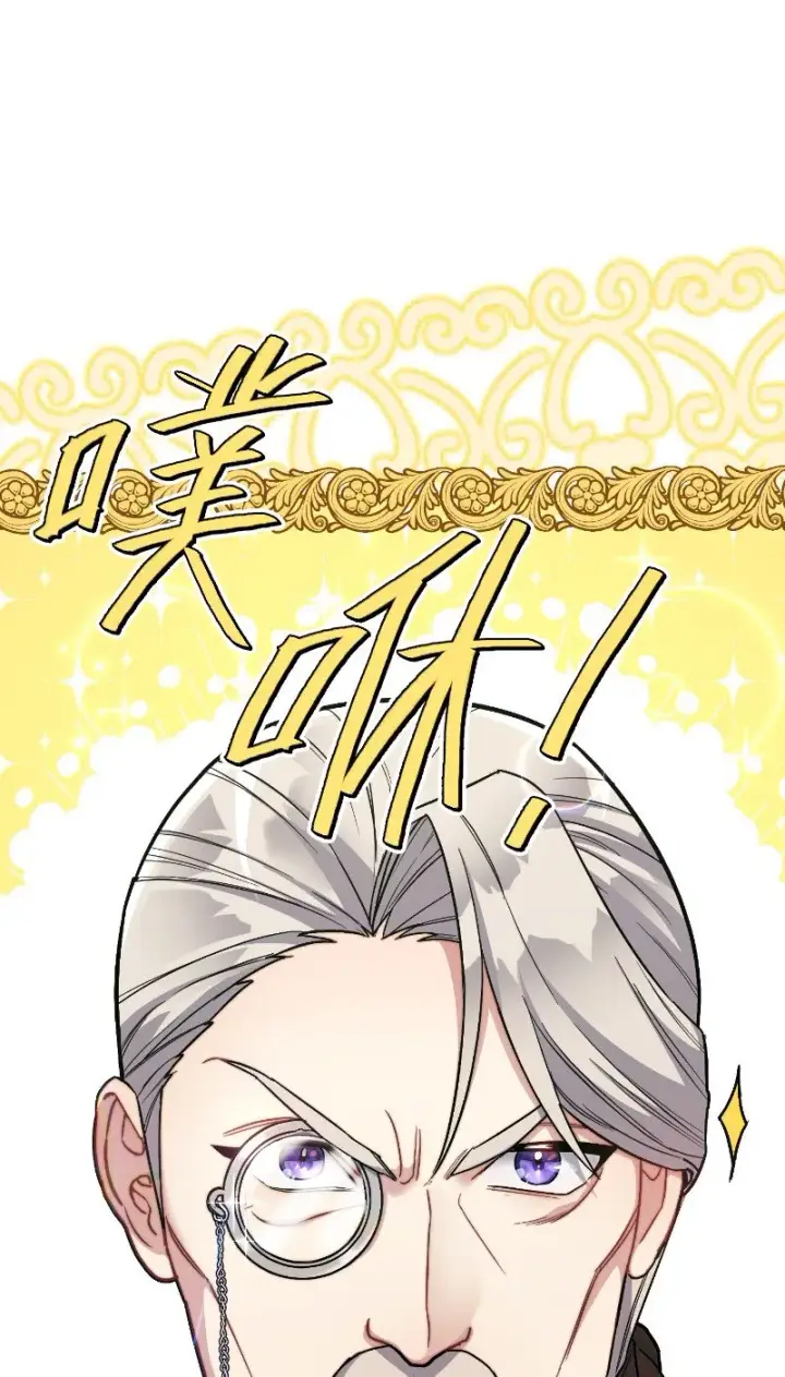 漫画《错把结婚当交易，却意外的甜蜜？》08 挑选护卫第77张图
