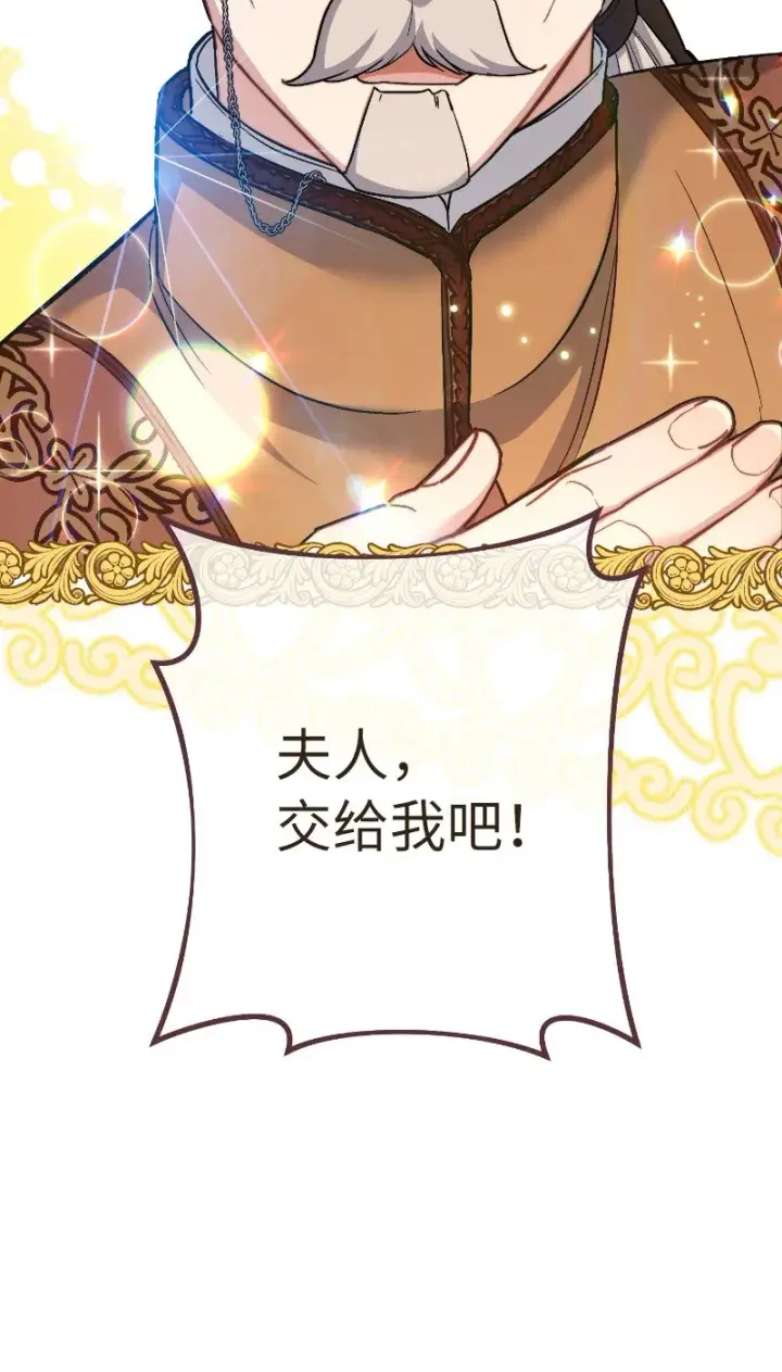漫画《错把结婚当交易，却意外的甜蜜？》08 挑选护卫第78张图
