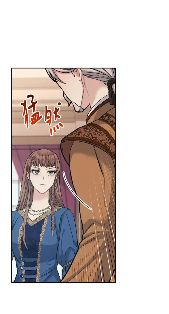 漫画《错把结婚当交易，却意外的甜蜜？》08 挑选护卫第79张图