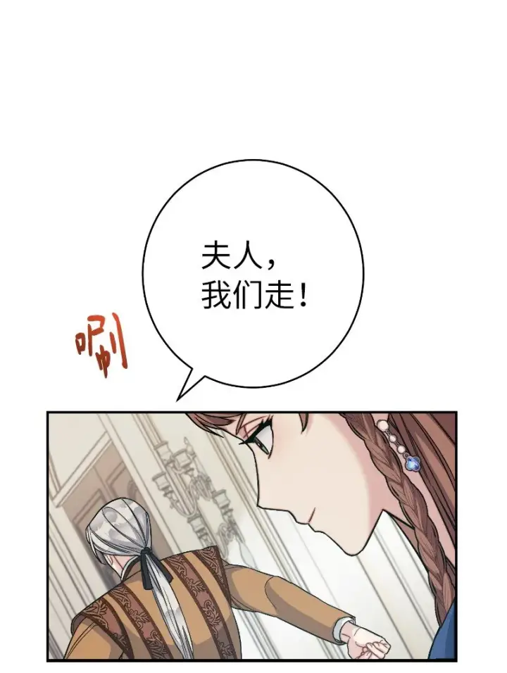 漫画《错把结婚当交易，却意外的甜蜜？》08 挑选护卫第82张图