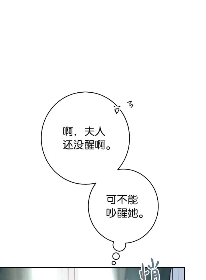 漫画《错把结婚当交易，却意外的甜蜜？》08 挑选护卫第9张图