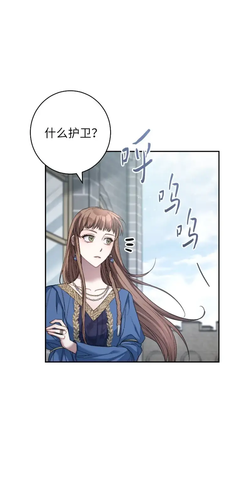 漫画《错把结婚当交易，却意外的甜蜜？》08 挑选护卫第93张图