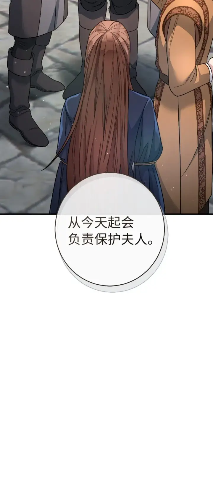 漫画《错把结婚当交易，却意外的甜蜜？》08 挑选护卫第95张图