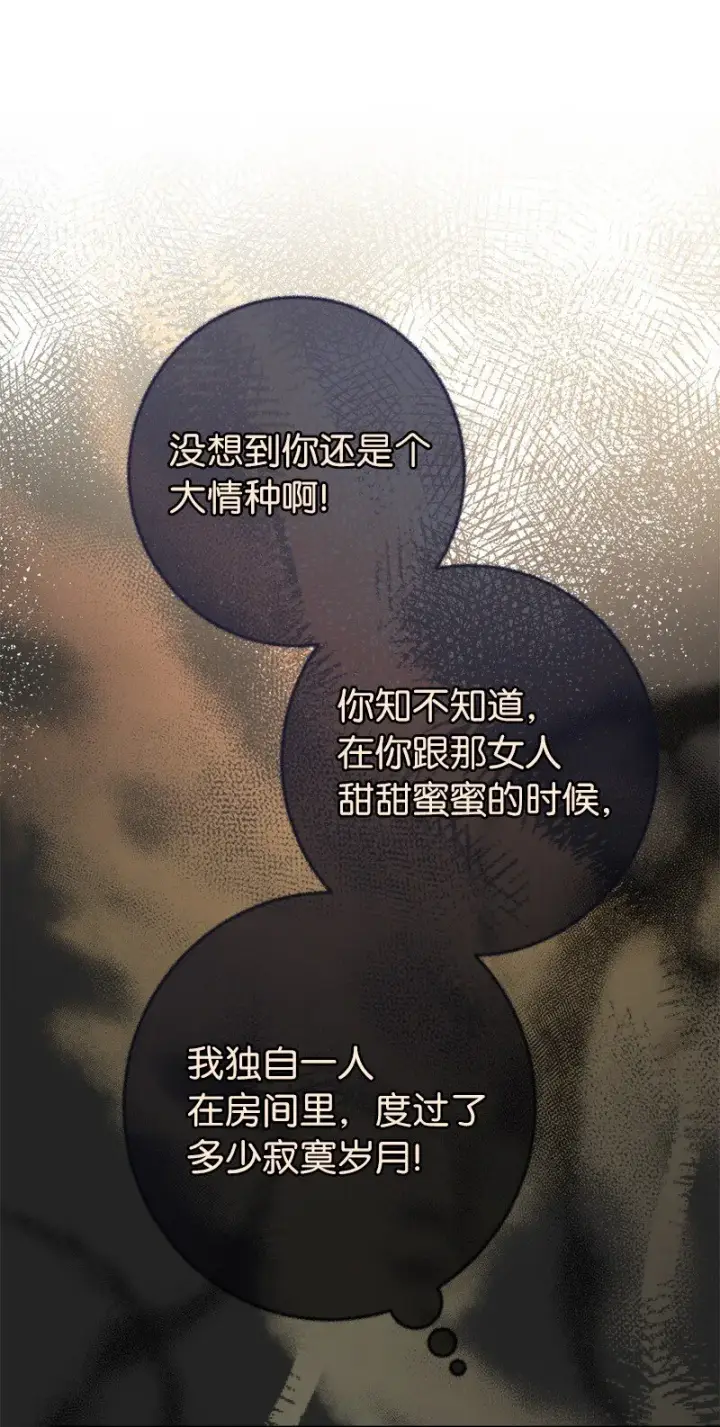 漫画《错把结婚当交易，却意外的甜蜜？》09 护送回房第107张图