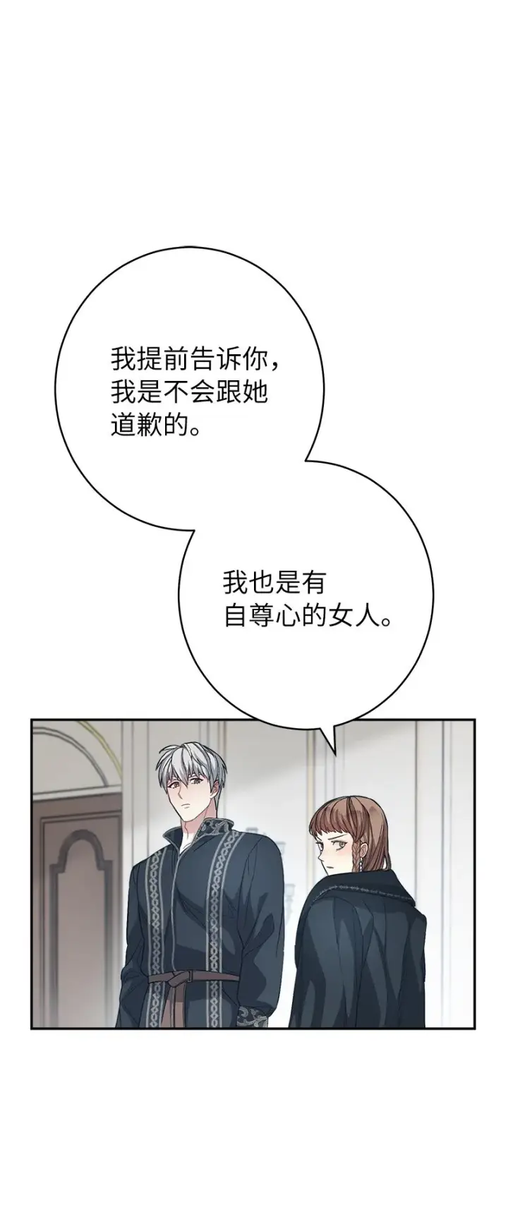 漫画《错把结婚当交易，却意外的甜蜜？》09 护送回房第112张图