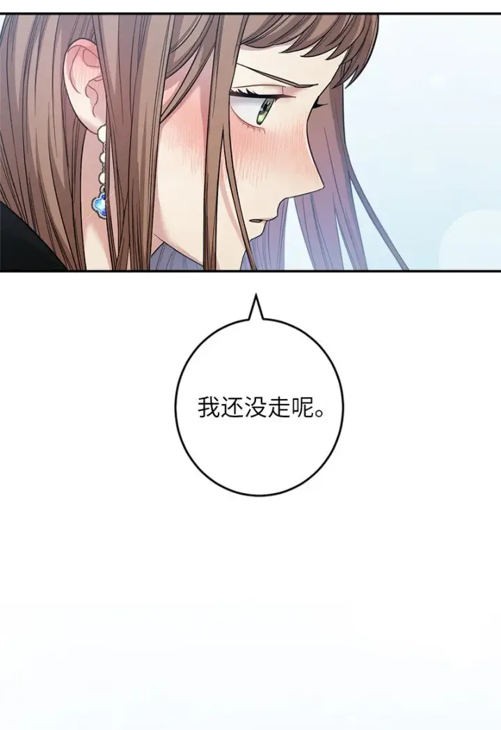 漫画《错把结婚当交易，却意外的甜蜜？》09 护送回房第114张图