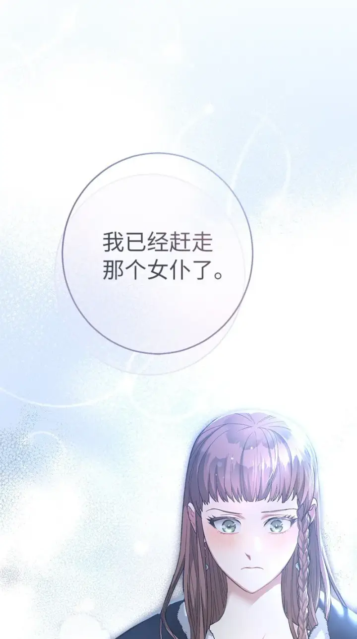 漫画《错把结婚当交易，却意外的甜蜜？》09 护送回房第115张图
